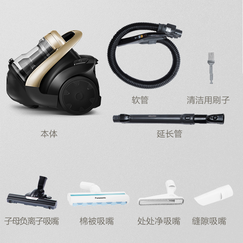 松 下 卧式吸尘器 MC-8L85C家用卧式吸尘二合一大吸力微尘感知 导航