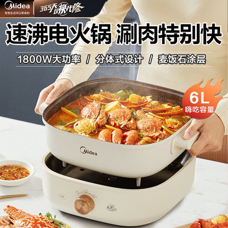 美的(Midea)电火锅家用鸳鸯锅电热火锅6L大容量多功能分体式电炒锅电煎锅电煮锅MC-HGS303002图片