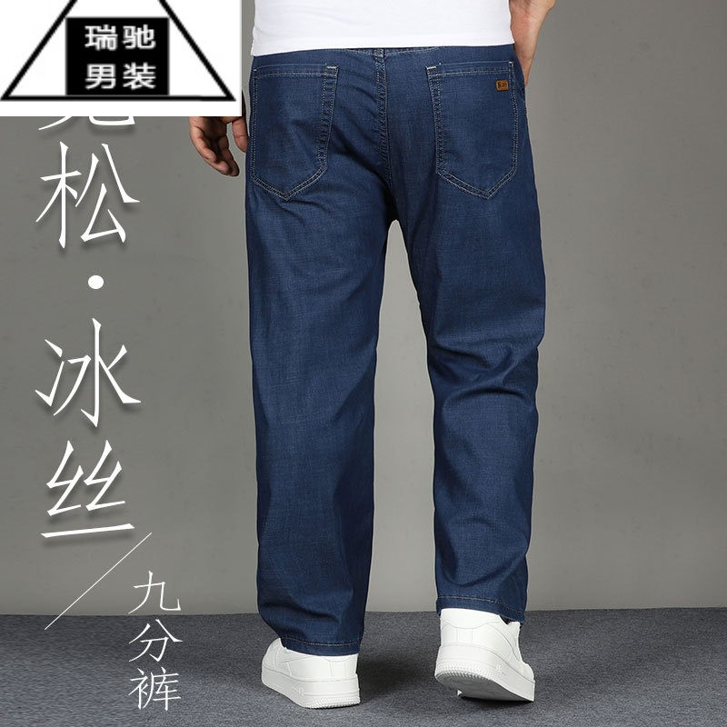 希杰狮王夏季冰丝超薄款九分牛仔裤男士宽松直筒阔腿裤百搭休闲潮流男