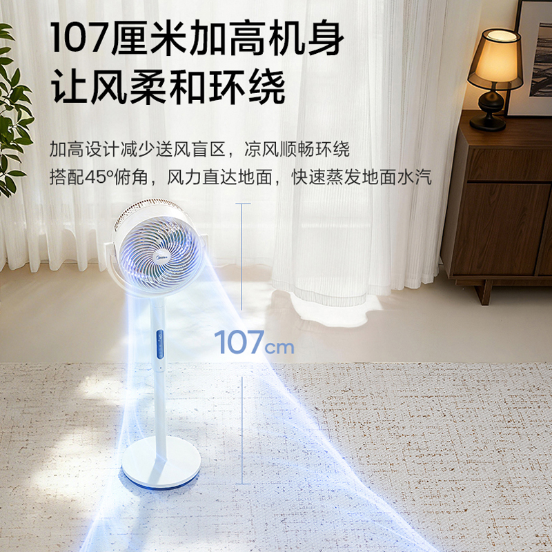 美的空气循环扇家用电风扇轻音落地遥控超大风力新款卧室风扇GDJ24WYJ高清大图