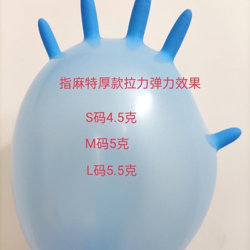 一次性丁腈手套防油防水防一切机械能接触到的油污,家用劳保等等 A级深蓝指麻M码体验10个(袋)