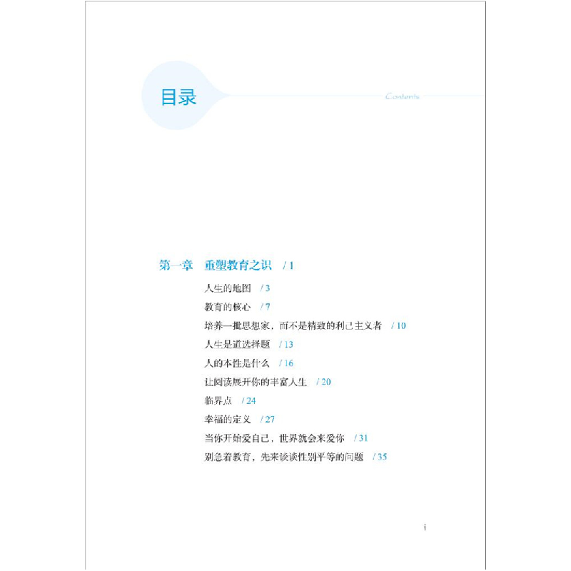 正版新书]新东方 孩子,我想成为更好的父母:陪孩子走过13~15岁俞高清大图