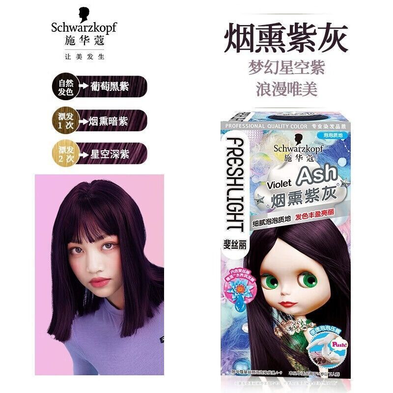 施华蔻斐丝丽泡泡染发乳4-9烟熏紫灰高清大图