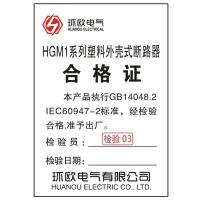 HGM1系列塑料外壳式断路器 HGM1-630L 3300 400A、500A、630A