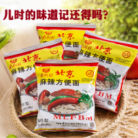 南街村麻辣方便面65g*40包整箱 老北京方便面速食面干脆面