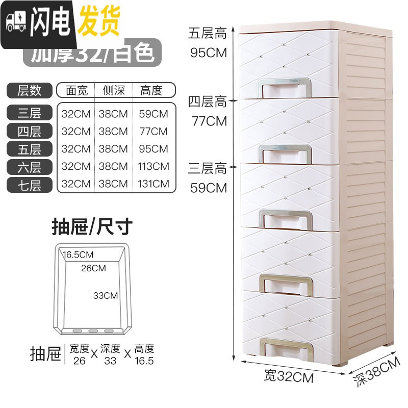 三维工匠32cm加厚厨房夹缝抽屉式收纳柜缝隙置物架窄缝隙卫生间储物柜 32cm轻欧款【白色】加厚（七层）高度131cm