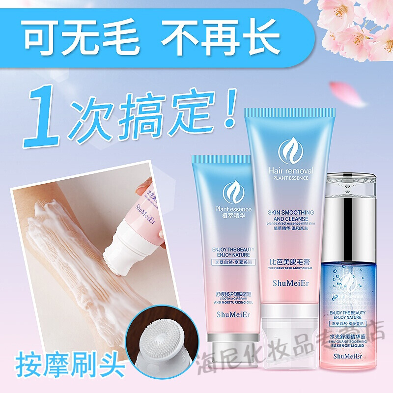 退毛膏褪毛膏膏喷雾男士女士私处腋下去唇毛小胡子腋毛脸部胡须不 245ml