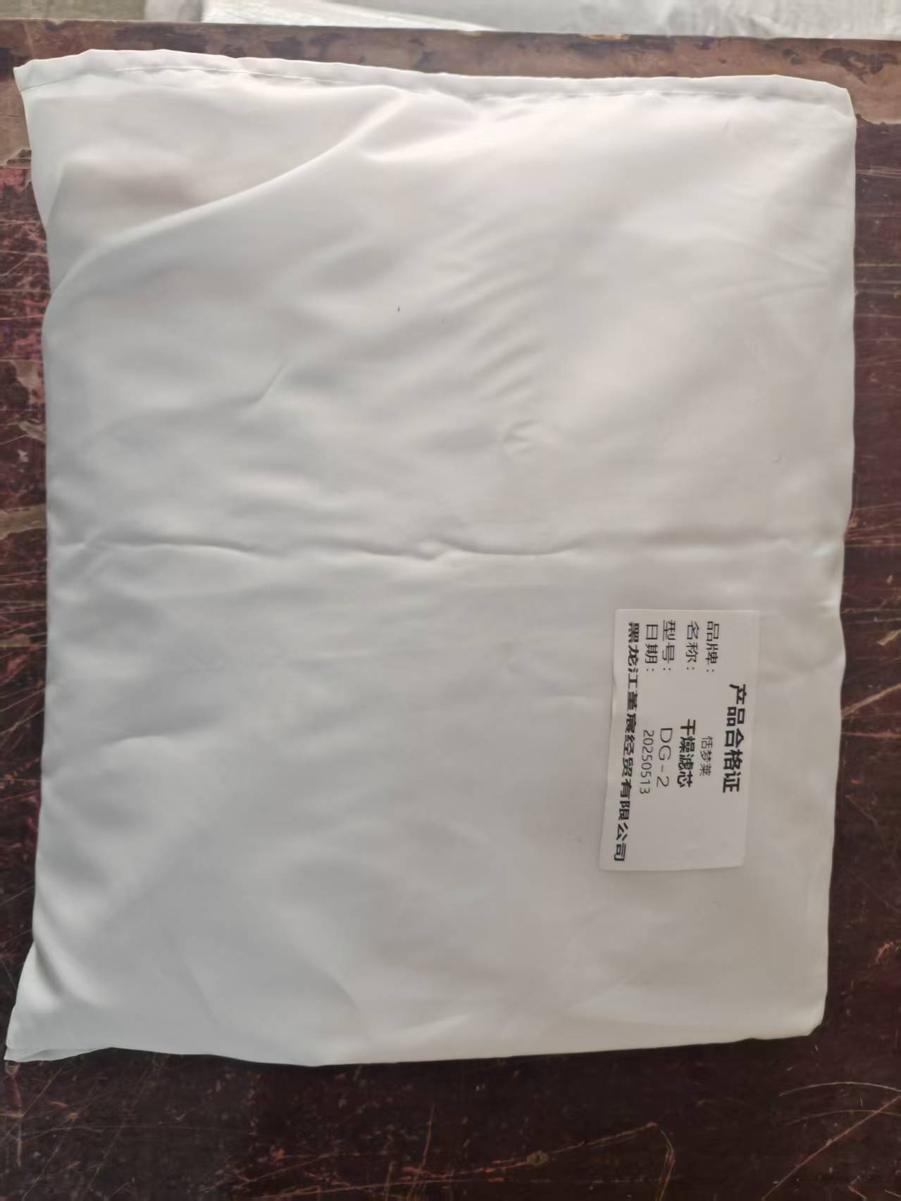 恬梦莱干燥滤芯DG-2袋高清大图