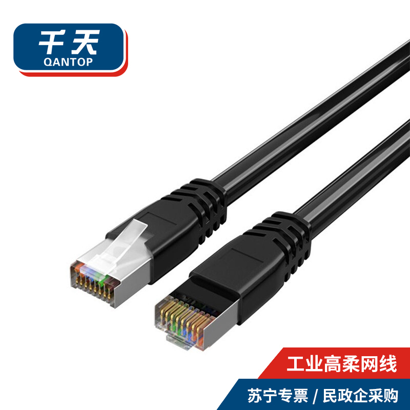 千天(QANTOP)适用于工业相机机器人千兆直头款巴斯勒大恒映美精CCD高柔拖链屏蔽网络线千兆网线