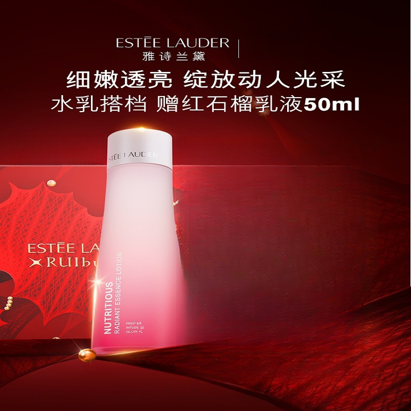 雅诗兰黛鲜活亮采精华水200ml