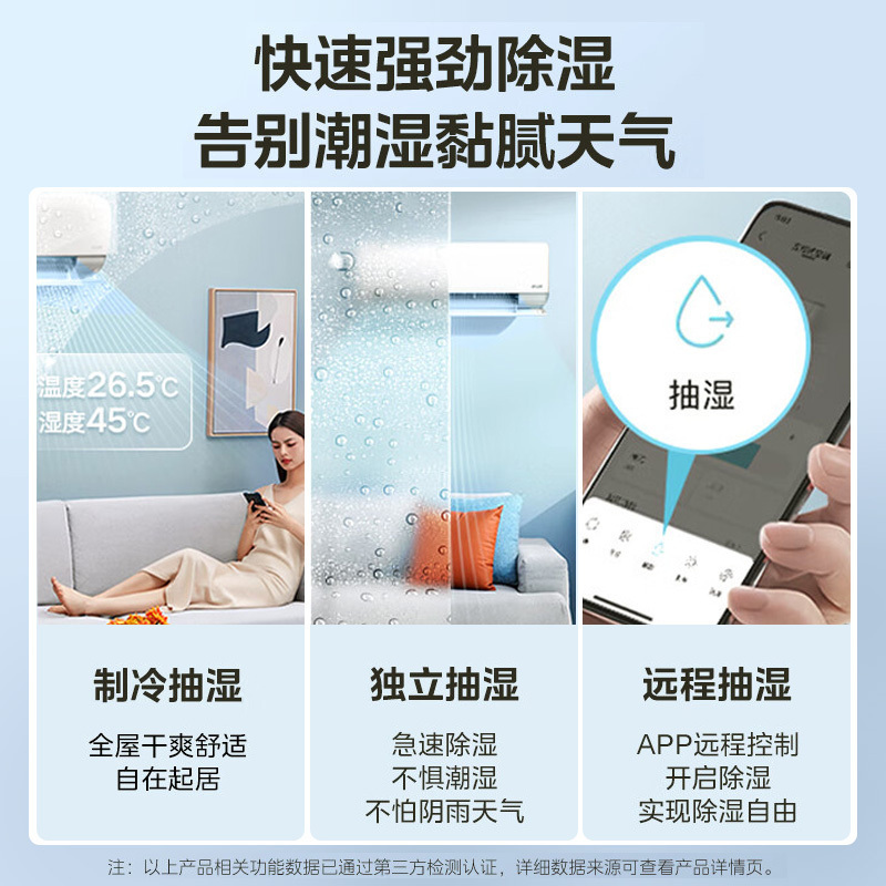 美的(Midea)空调挂机静新风大1匹p新一级能效变频冷暖壁挂式家用智能除湿节能省电KFR-26GW/N8XF1-1