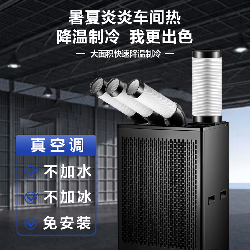 澳柯玛大3匹工业移动空调商用直吹式冷风机冷风扇机房降温空调一体冷气机 三管单冷KY-65/11PM(A)