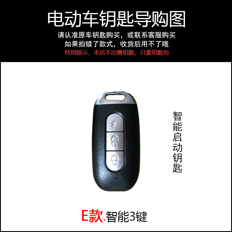 上山豹 适用于爱玛电动车专用钥匙保护套 艾玛电瓶车钥匙包男女遥控器壳扣