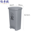 怡卓欧脚踏 垃圾桶 垃圾桶50L个