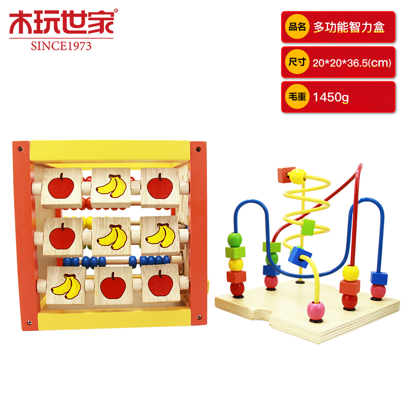木玩世家多功能盒绕珠算架启蒙玩具宝宝早教绕珠串珠盒B2412高清大图