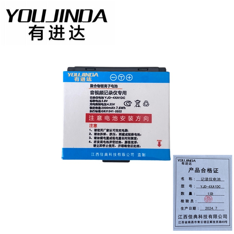 有进达记录仪配件YJD-4XA1DC块高清大图