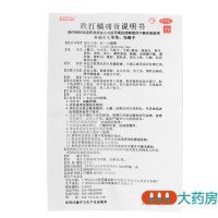 白云山701跌打镇痛膏活血止痛散瘀消肿祛风胜湿