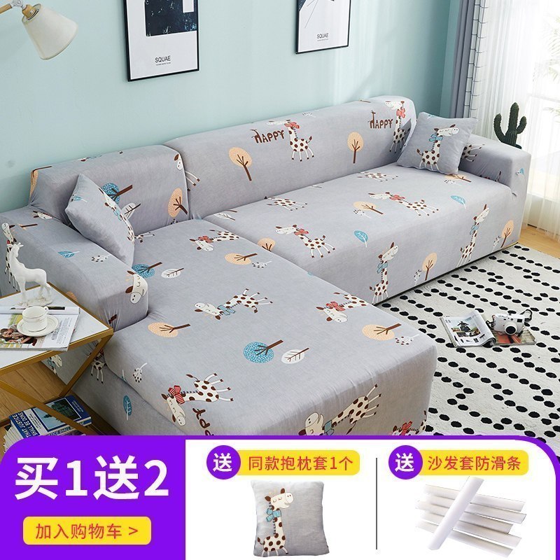 萬能沙发套罩全包布艺沙发垫皮弹力沙发罩全盖四季通 快乐小鹿 组合套装【三人位190-230cm+三人位190-230cm