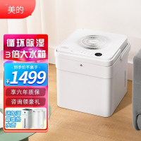 美的(Midea)小方物可伸缩除湿机家用抽湿大功率地下室吸湿器大水箱室内干燥干衣除潮客厅卧室CF20BD/N7-DM20