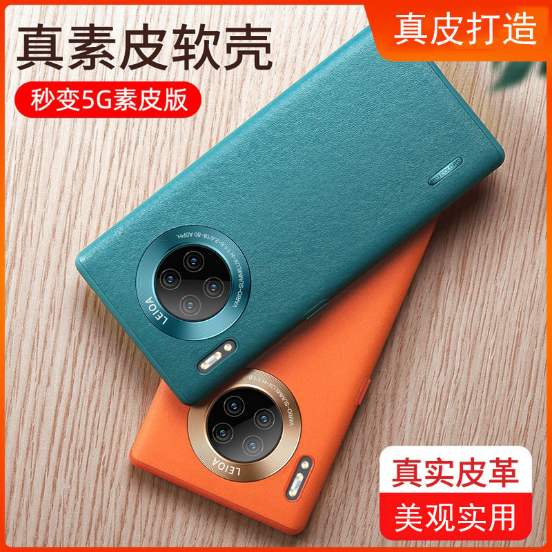 可波 华为mate40/40pro+手机壳mate30pro素皮摔保护套真皮全包网红硅胶皮套5g版外壳个性时尚防男女款高清大图