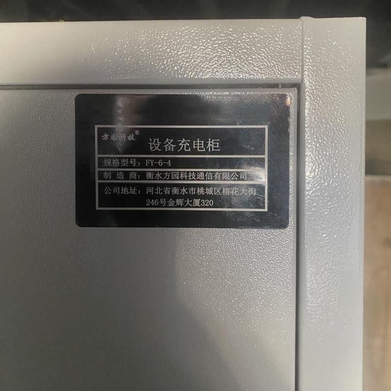 方园科技设备充电柜 智能控制插座FY-6-4 台图片