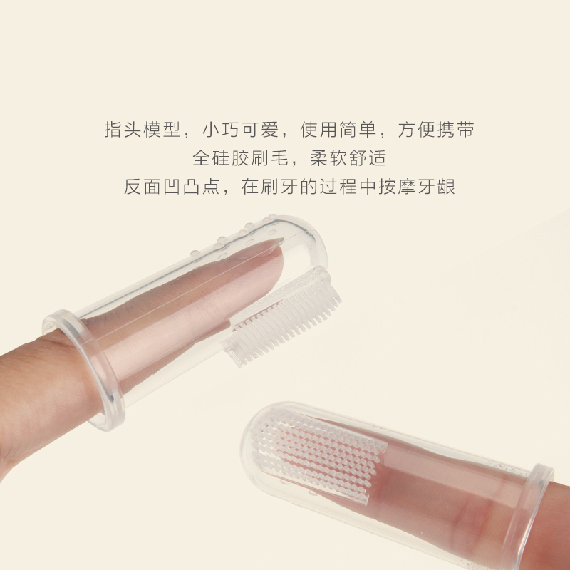巴比象赠品硅胶指套牙刷硅胶软毛宝宝牙刷0-2岁