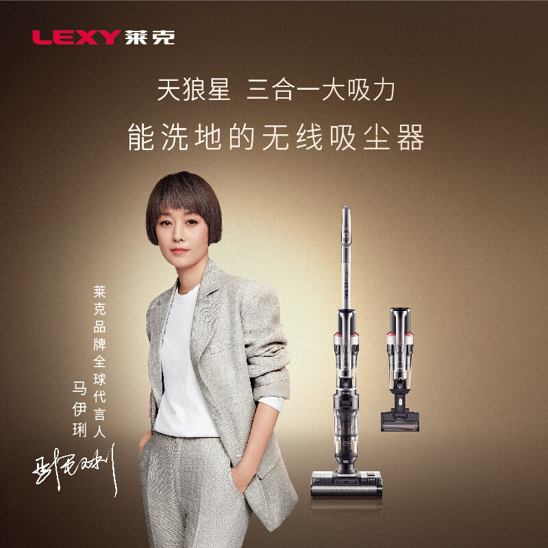 莱克新品天狼星S9Max三合一家用除螨内外双喷洗地机洗吸扫拖一体机洗地吸尘器高清大图
