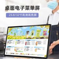 钮鹿客/NEWCLOD 23.8英寸桌面电子菜单屏 奶茶店 咖啡店 电子水牌 海报屏 广告机 安卓一体机 8G存储