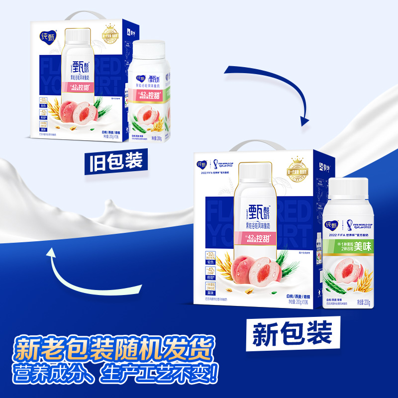 蒙牛 纯甄 常温风味酸牛奶 白桃燕麦青稞口味 200g*10盒高清大图