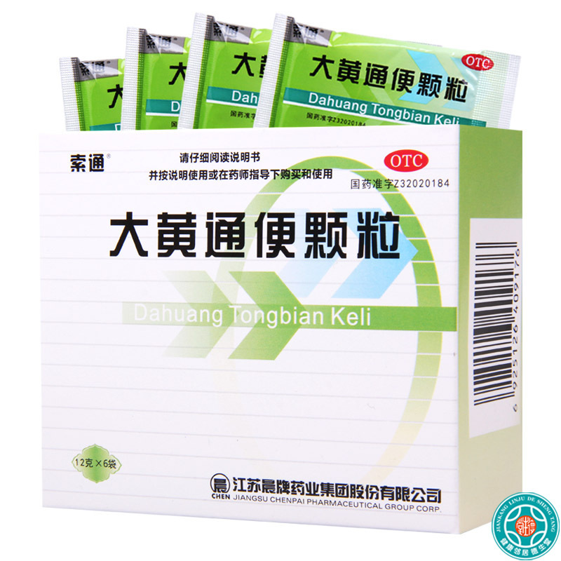 [3盒]索通大黄通便颗粒12g*6袋/盒*3盒清热实热食滞便秘食欲不振