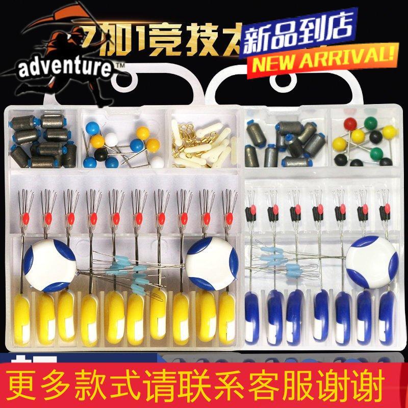 硅胶太空豆套装竞技八字环防缠豆铅皮漂座钓鱼用品渔具垂钓小配件