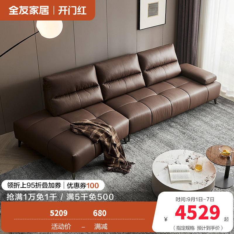 全友家居意式轻奢发2024新款真皮沙客厅网红咖啡色异形沙发