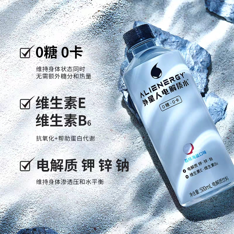 外星人电解质水电解质饮料荔枝海盐口味500ml