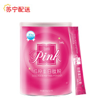 Lumi pink胶原蛋白粉90g罐装 30天装（3g*30袋/罐）晒单图