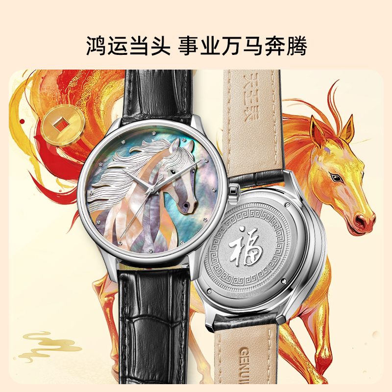 天王马年限定款新品机械男表商务休闲精致男士手表奢华腕表51599高清大图