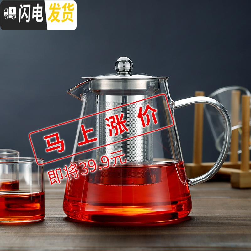 三维工匠玻璃泡茶壶煮茶器加厚过滤套装可高温家用烧水单壶红茶茶具不锈钢 550单壶