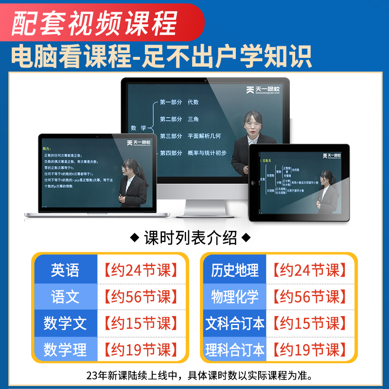 [正版]天一2023成人高考高升专/升本考试历年真题全真模拟试卷语文2023年版成考试卷高中起点升专科本科高升专/升本高清大图