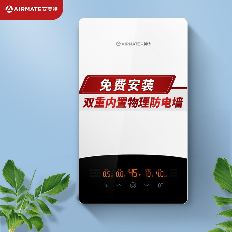 艾美特(Airmate)即热式电热水器过水热小厨宝省电家用洗澡器免储水功率可调节8500W EH8514-A01(B2)