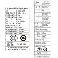 美的中央空调(Midea)1匹 家用中央空调直流变频冷暖风管机 KFR-26T2W/BP2DN1[安装和材料需另外收费]