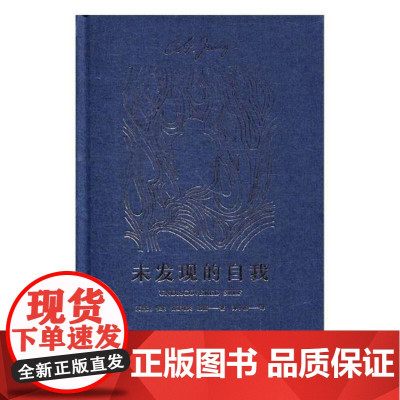 正版直发 未发现的自我心理学 瑞士 卡尔 古斯塔夫 荣格著wndhivnzirnlllksvyzkyzaamss 无著 摘要书评在线阅读 苏宁易购图书