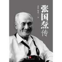 张国焘传（从先驱到叛徒！一代枭雄张国焘“红”与“黑”的人生！）