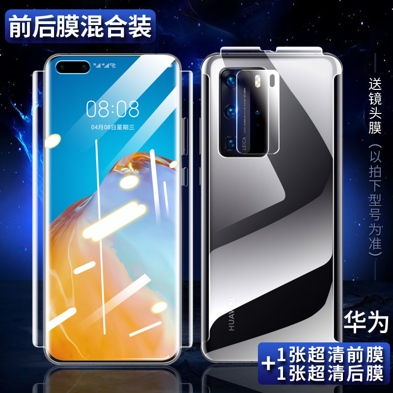华为p40水凝膜p40pro钢化膜p4o手机膜p40pro加全屏覆盖p4p曲面por保护