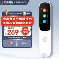 阿尔法蛋AI词典笔D1 32G升级版