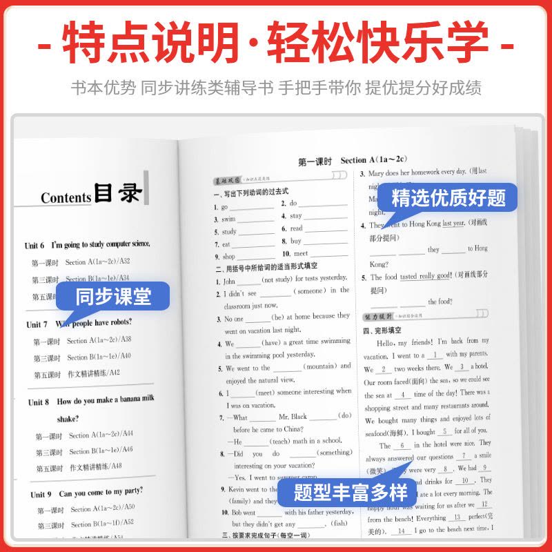 英语 人教版 八年级上 [正版]新版一阅优品作业本 八年级上册英语 人教版AB本初二课时训练过关测试卷同步练习册必刷题图片