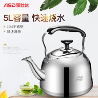 爱仕达 ASD 304不锈钢烧水壶 WG1506 自动鸣音水壶 燃气电磁灶通用烧水壶容量6000ML