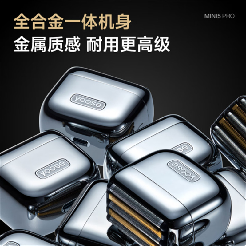 有色(yoose)MINI 5 PRO往复式剃须刀 W5-S 电镀银(单位:个)高清大图