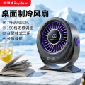 荣事达桌面风扇FM-S100