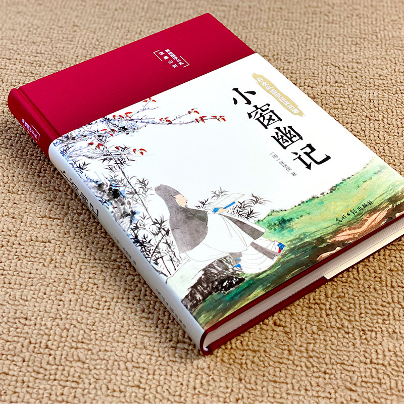 [醉染正版]小窗幽记 明代陈继儒纂辑清言小品集 明清小品集代表作 中国人处世三大奇书之一 中国古典文学小说 文学散文随笔高清大图