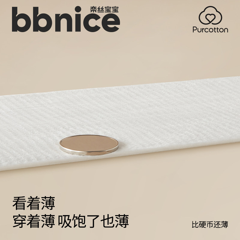 全棉时代-奈丝宝宝100%全棉系列短裤式棉尿裤 L号,9-14kg,36片/包-PMB22700004高清大图
