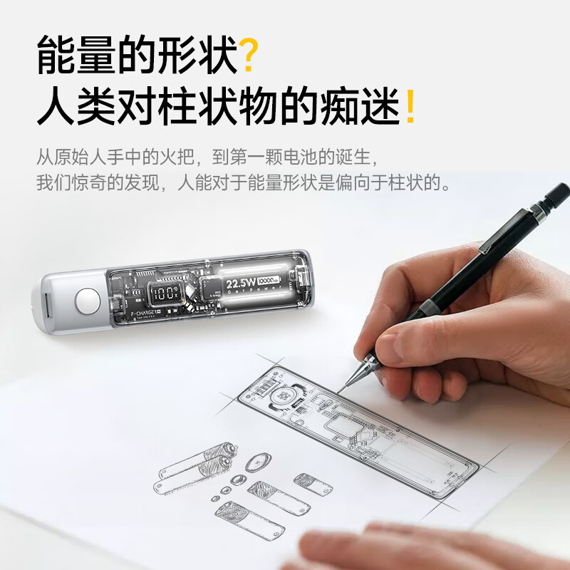 W&P 新国标3C认证迷你便携自带线能量棒充电宝 SP010-C白